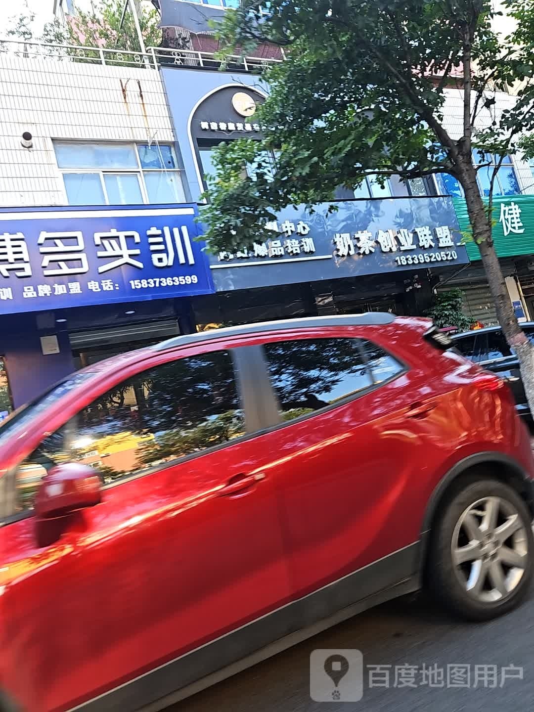 奶茶创业联盟