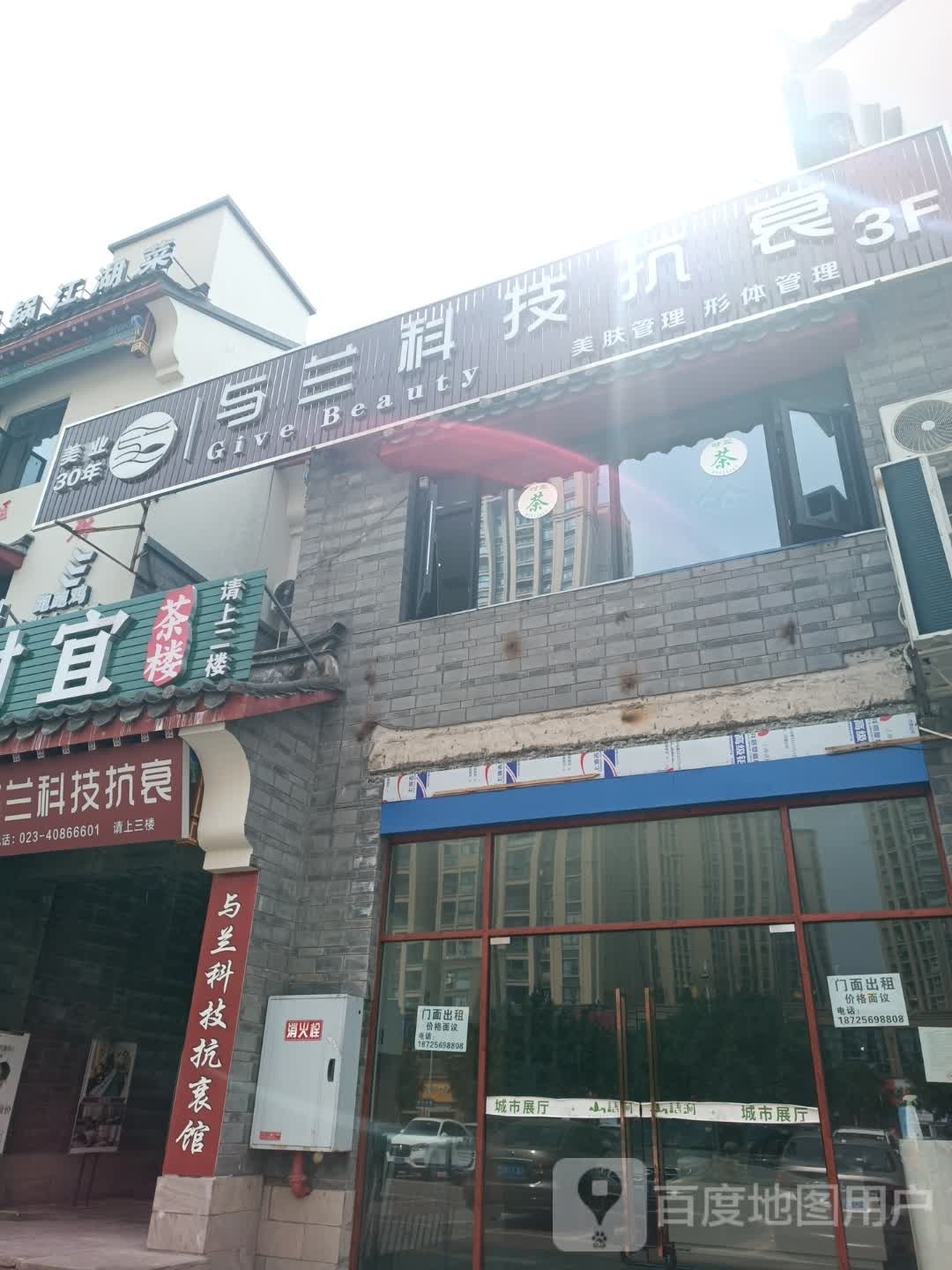 与兰科级抗衰(美容美体美妆)