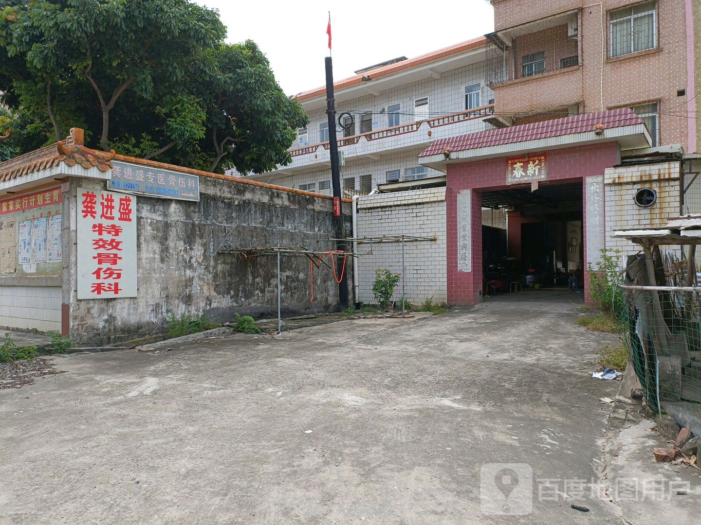 龚进盛特效骨伤科