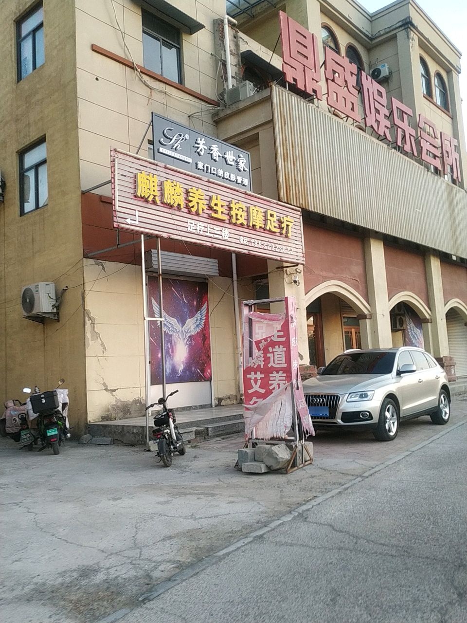 麒麟养生按摩足疗(瀚海名居店)环境