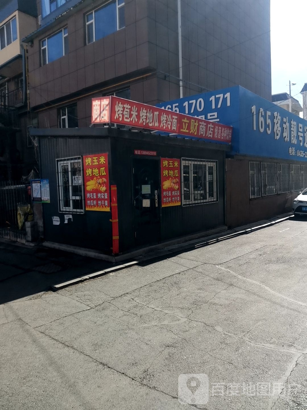 烤苞米烤地瓜