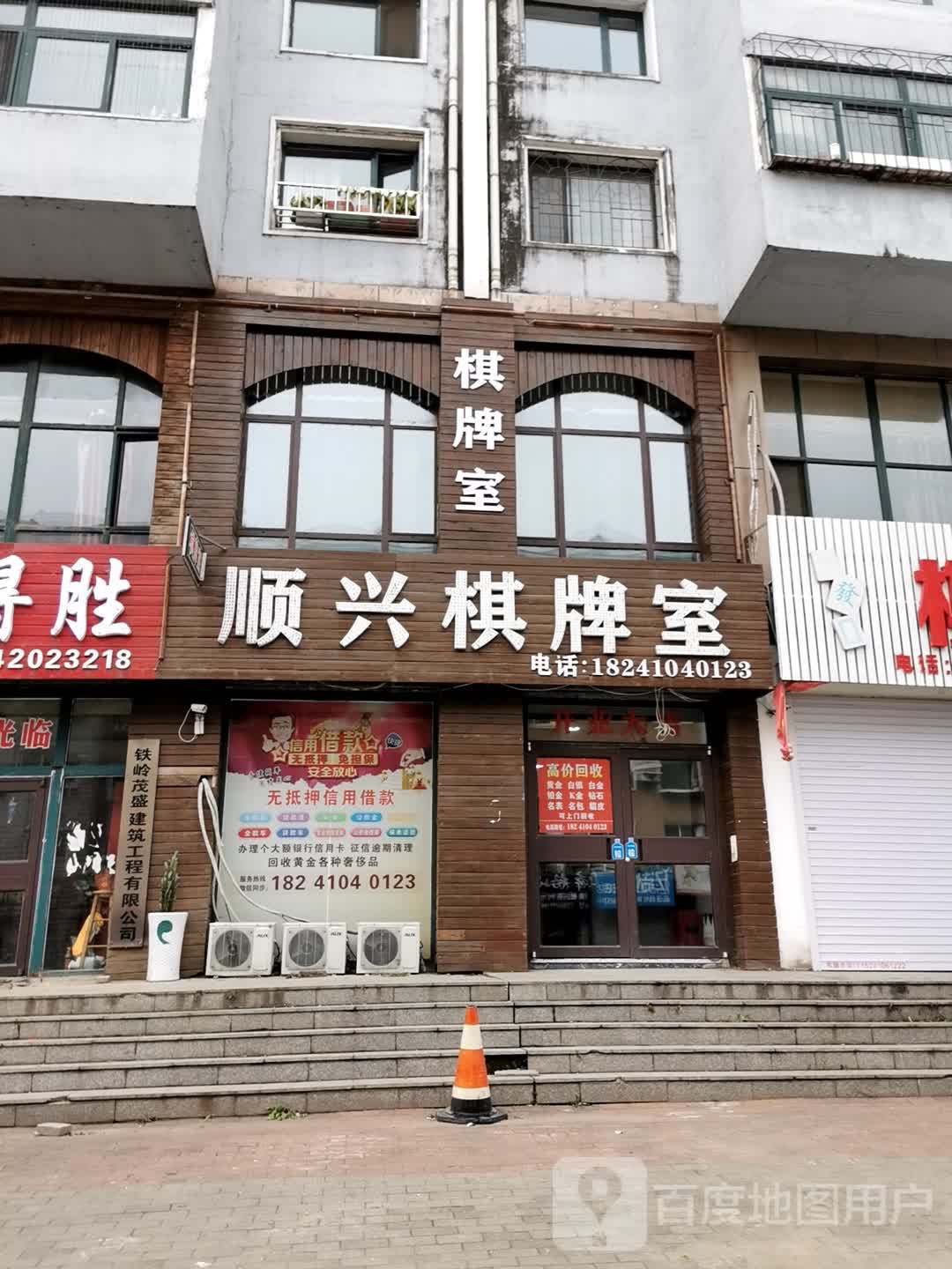 顺兴气派室