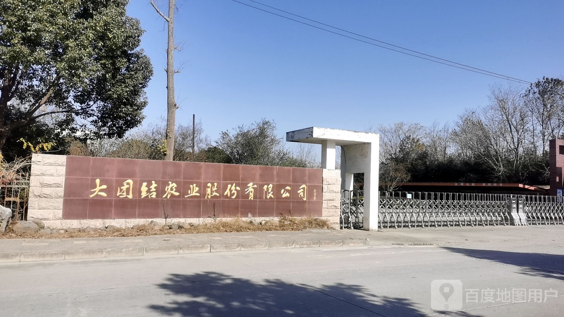 大团结农业股份有限公司