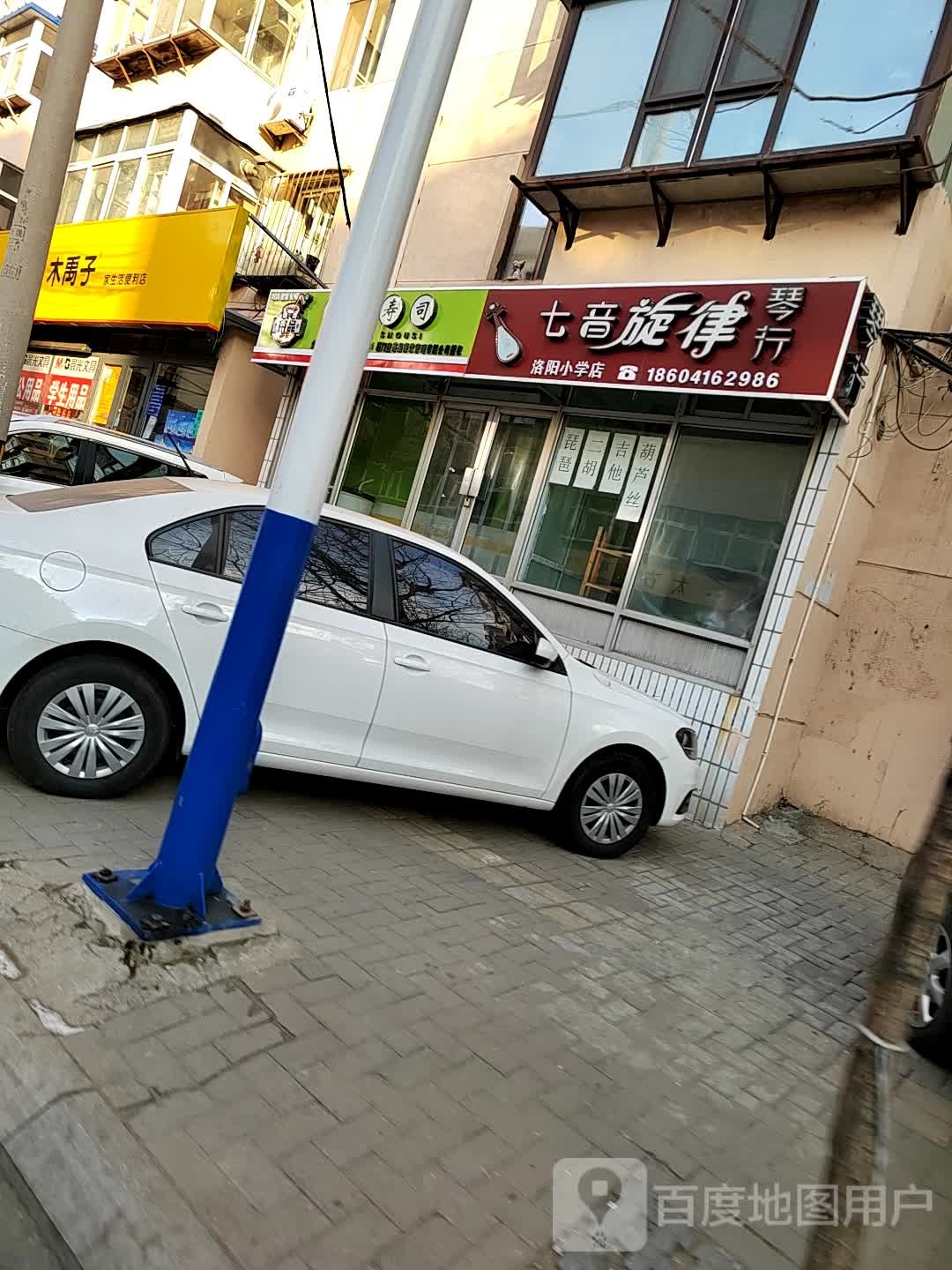 木禹子佳生活便利店