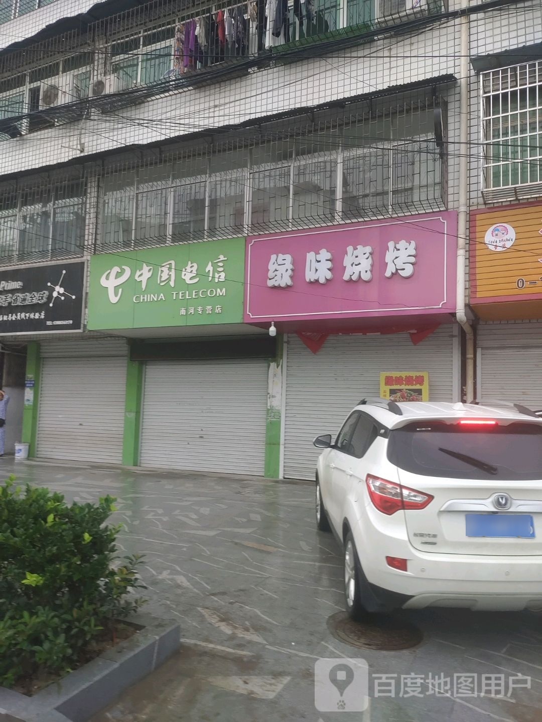 缘味烧烤(S201店)