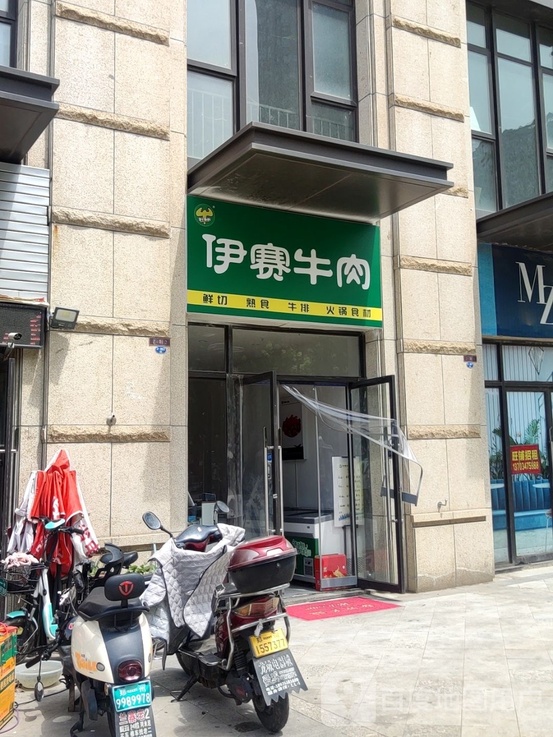 郑州高新技术产业开发区石佛镇伊赛牛肉(枫杨街店)