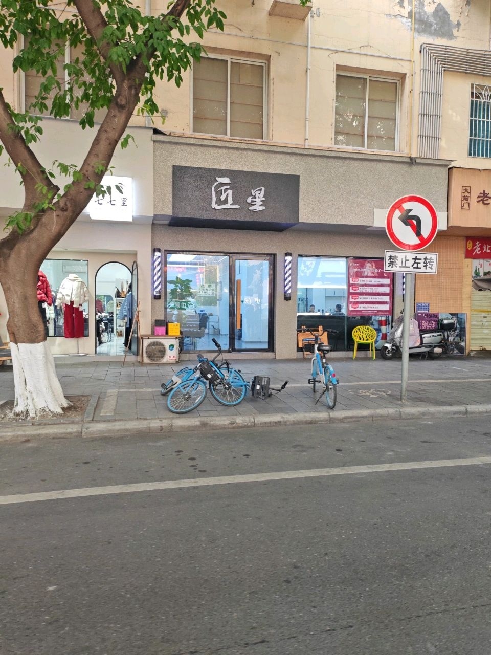 绵阳高新区匠星美业(中沅广场店)
