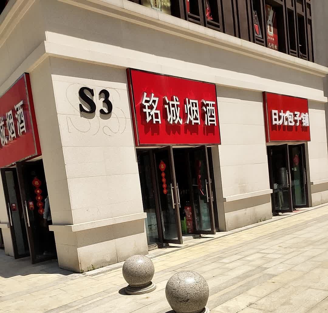 废品回收