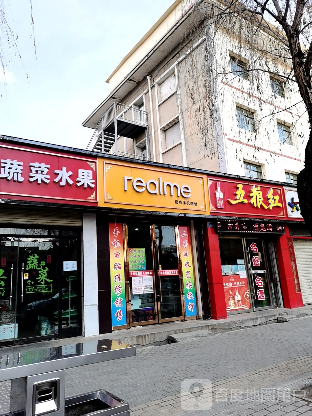 奇点手机电脑维修店