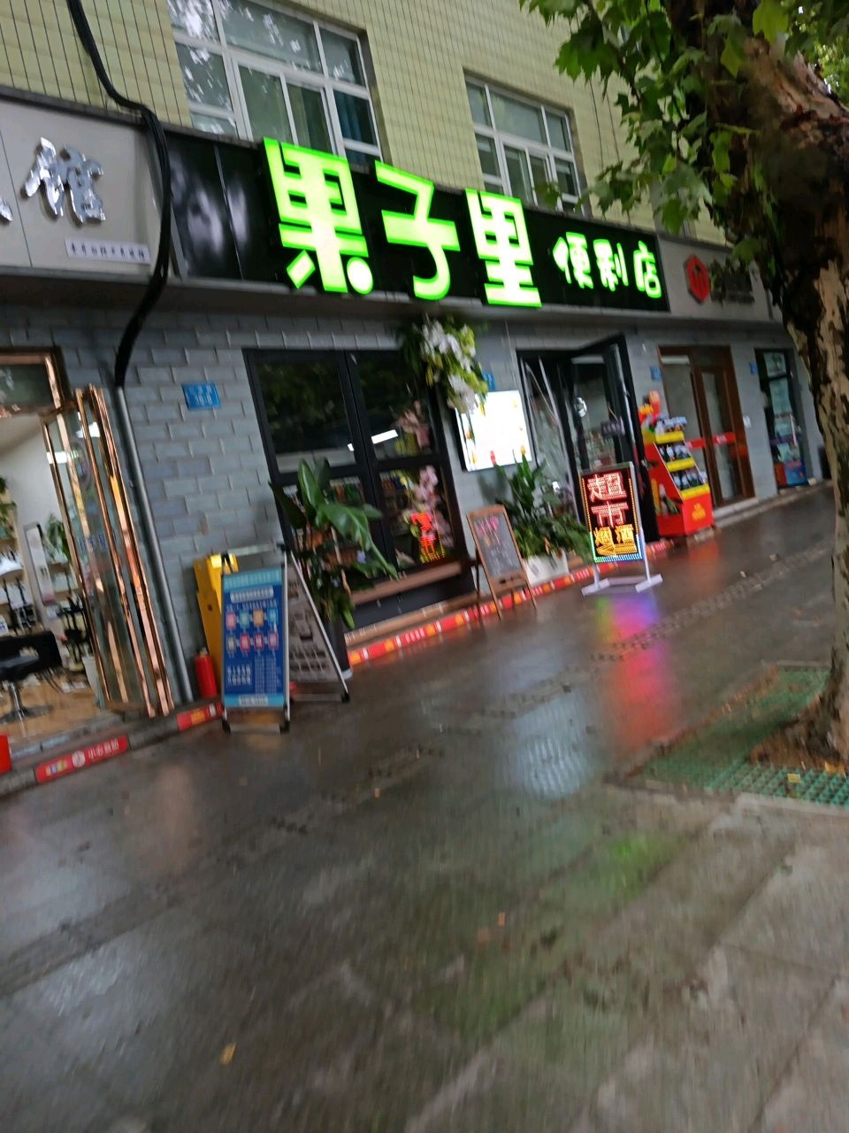 便利店