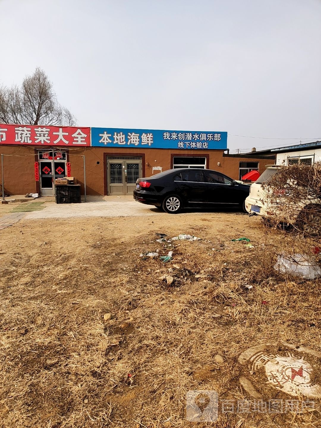 我来创泉水俱乐部线下体验店