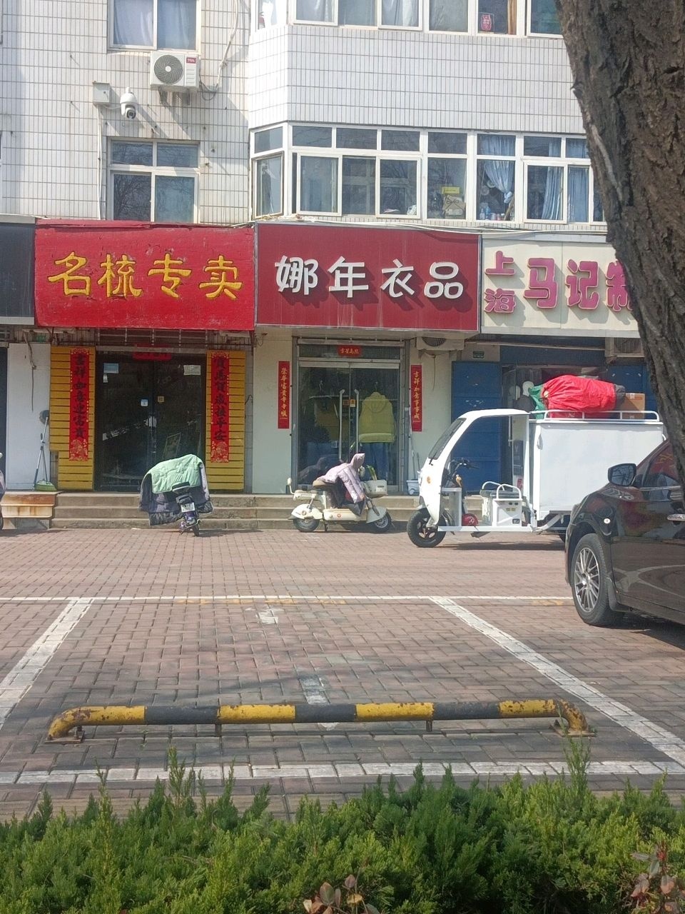 上海马记制衣