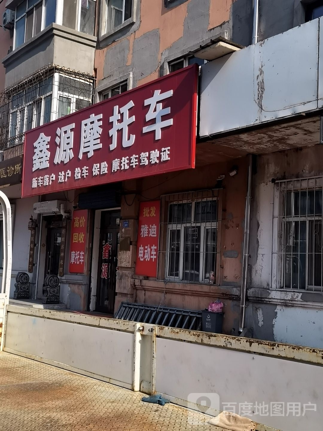 心园摩托车