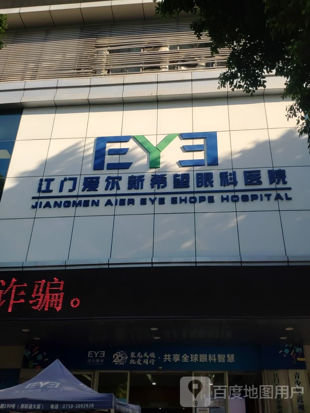 新叶NEAVES(蓬江店)