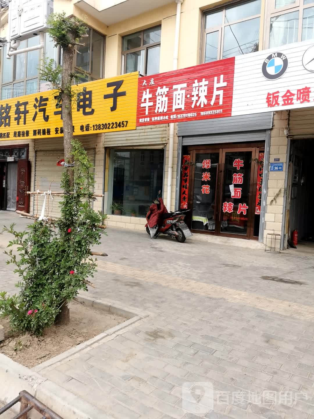 大庄牛镜面辣片