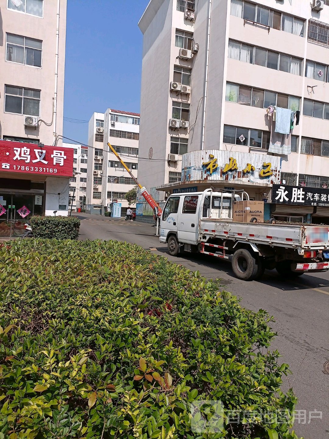永胜汽车装饰