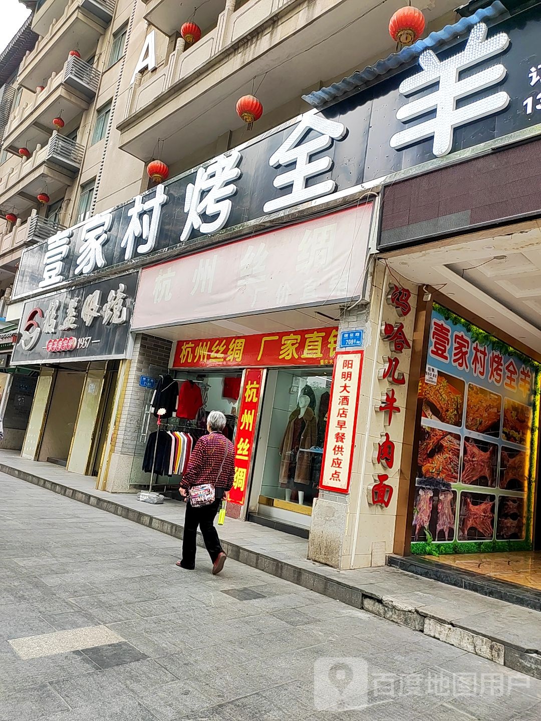 精益眼镜(钢花路店)