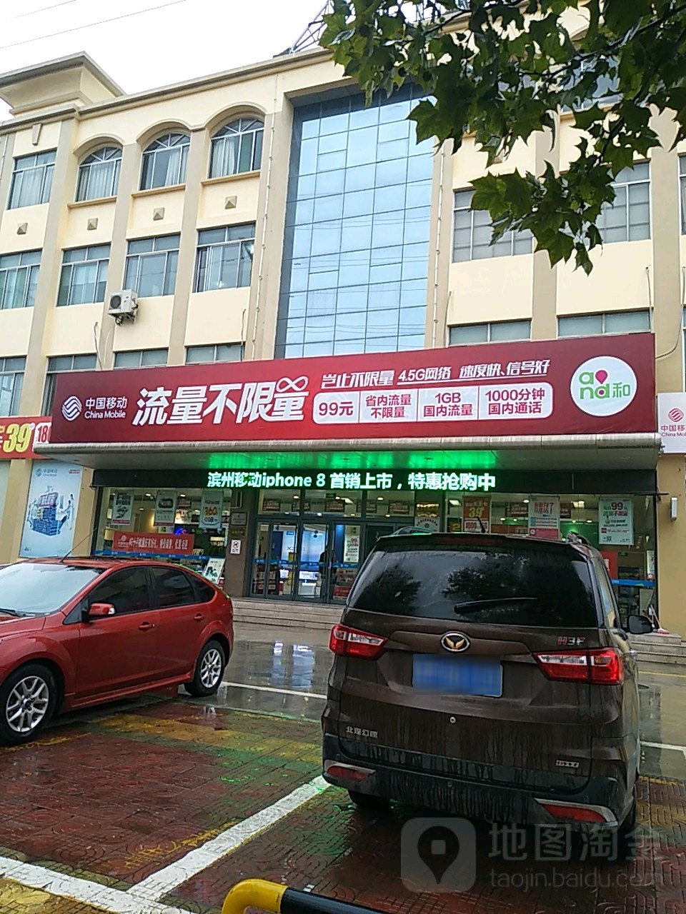 中国移动(永馆路店)