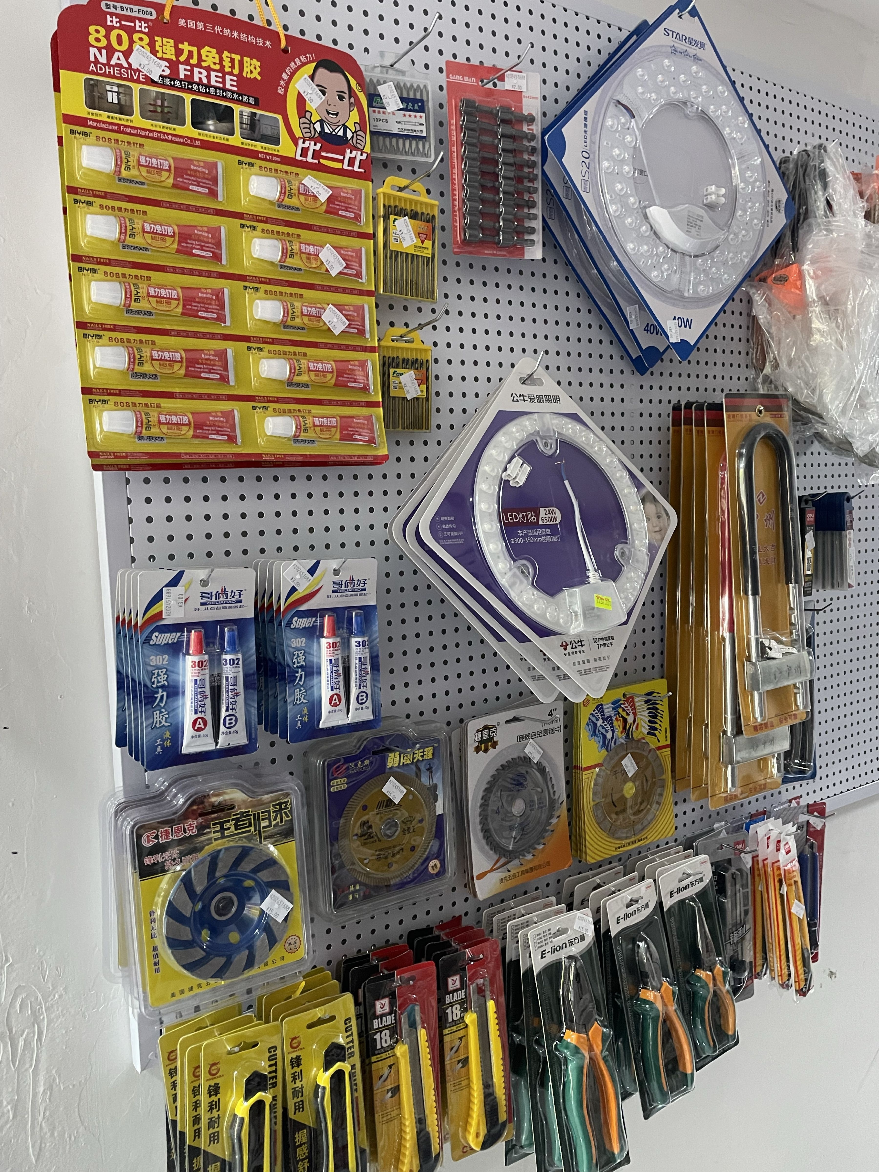 剀鑫诔满五金渔具百货店
