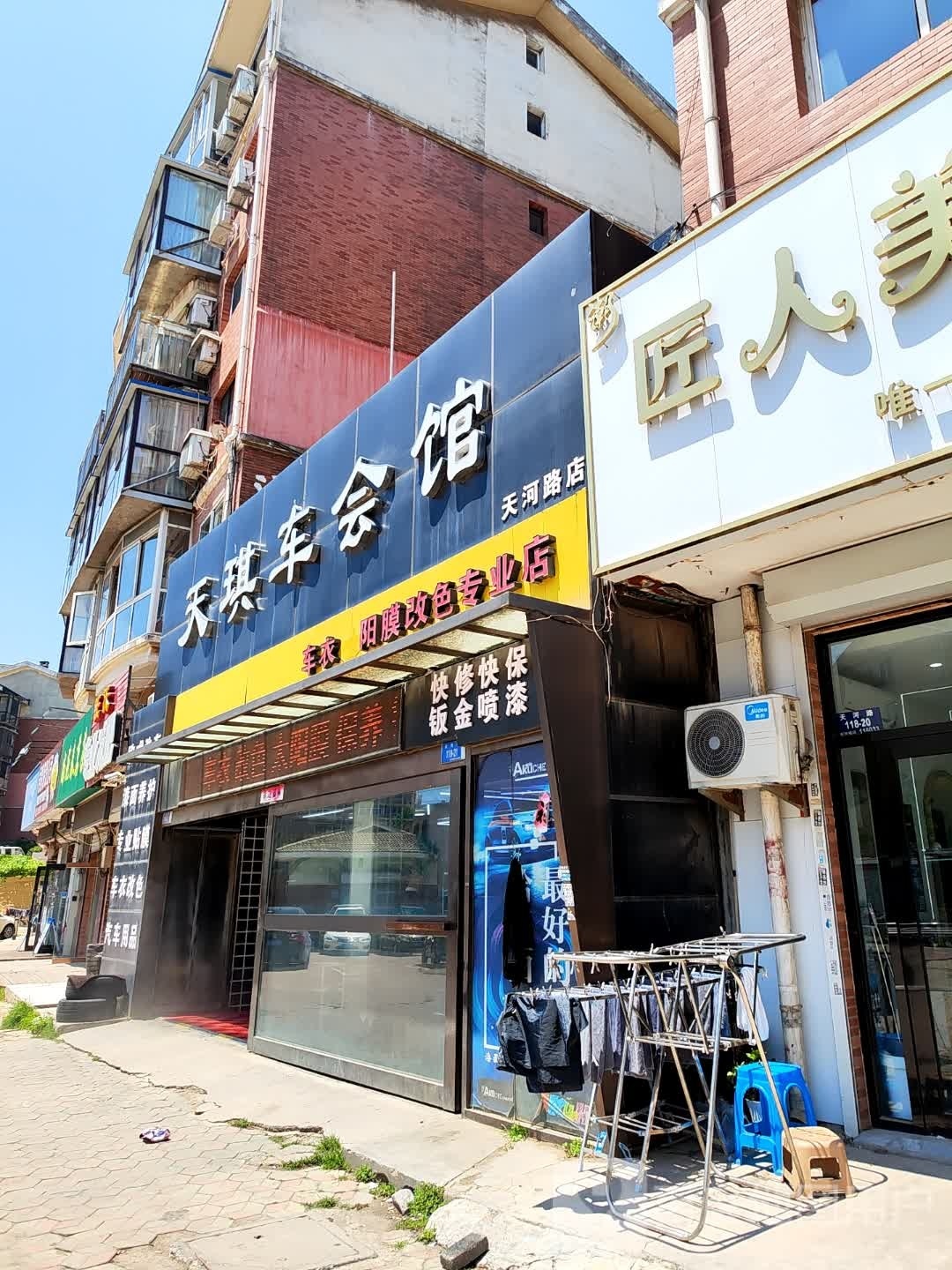 匠人美业(名贵山庄店)