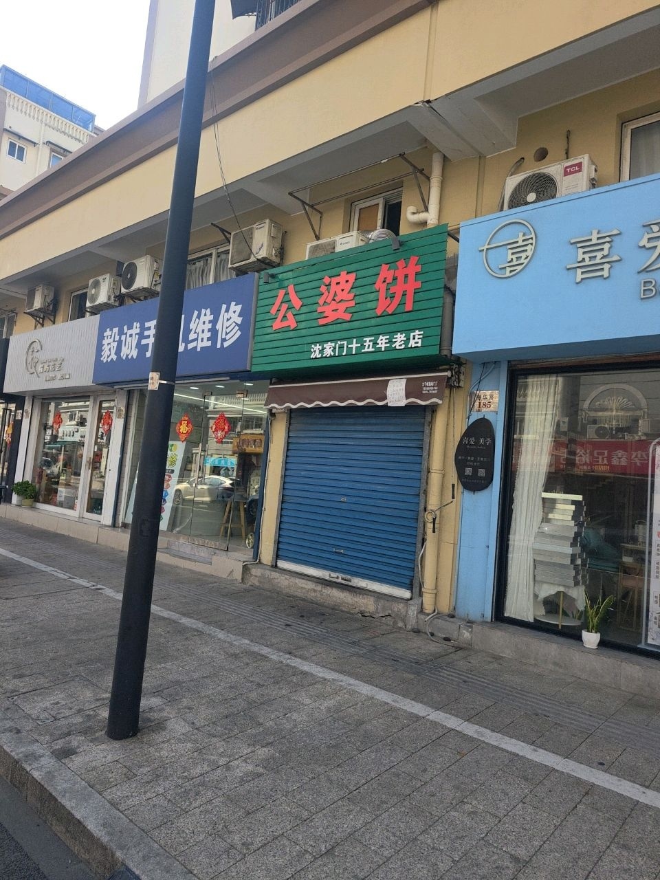 毅诚手机维修(金港公寓店)