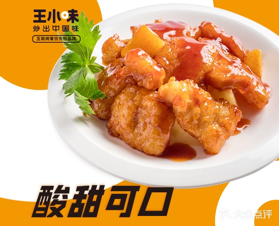 王晓学味|大厨小炒(鲤城店)