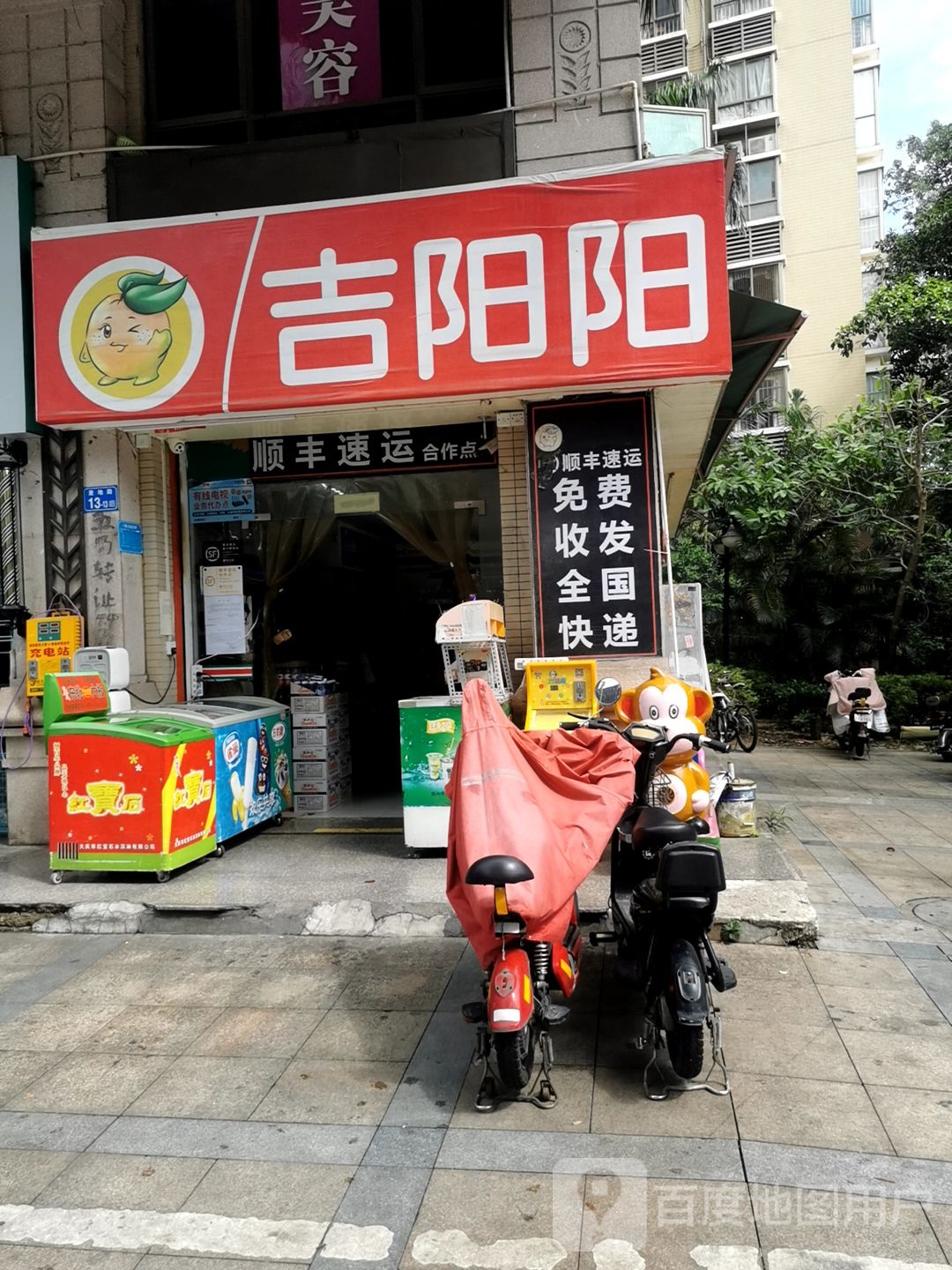 吉阳阳