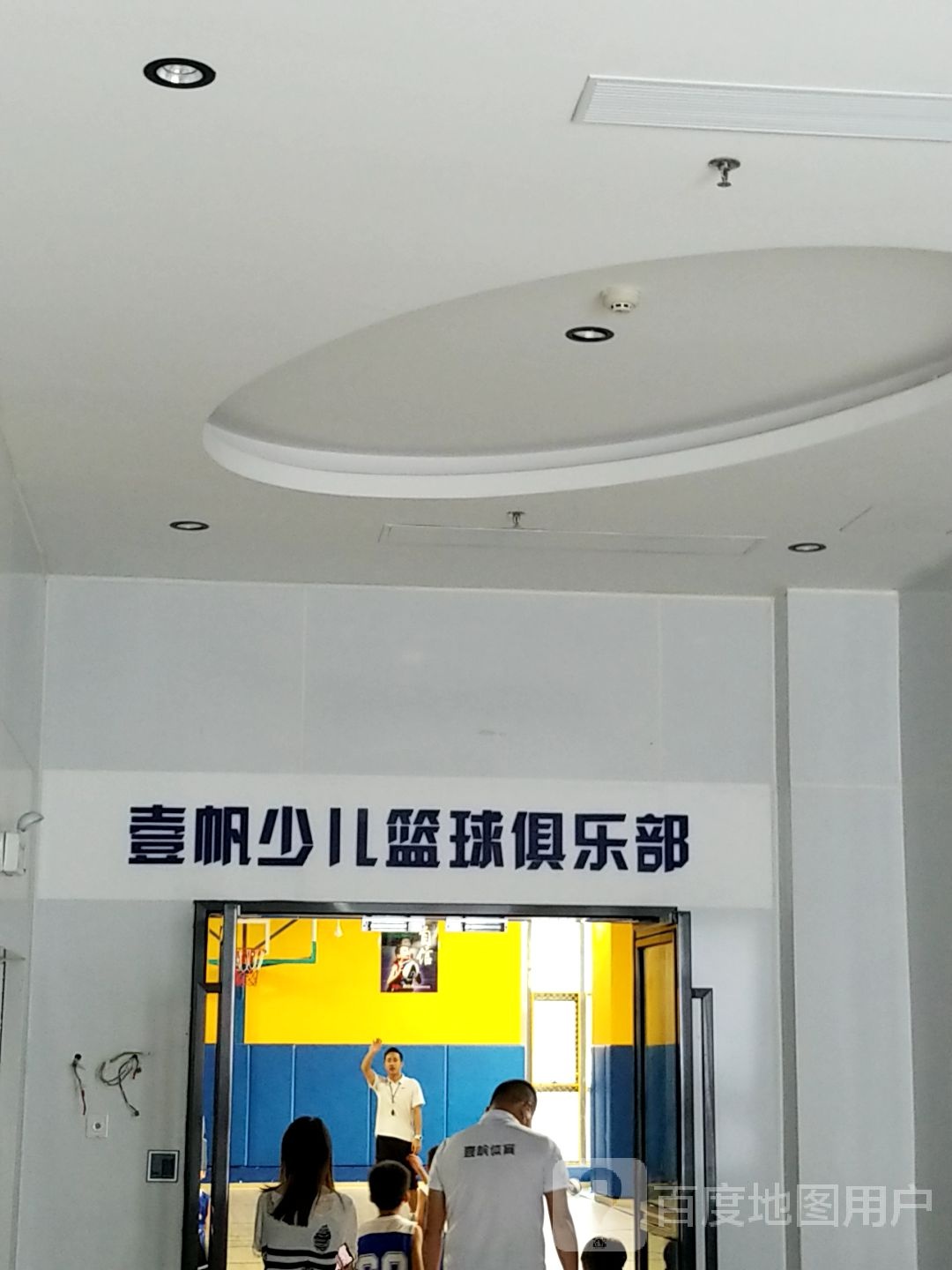 广州壹帆体育篮球俱乐部(中安广场店)