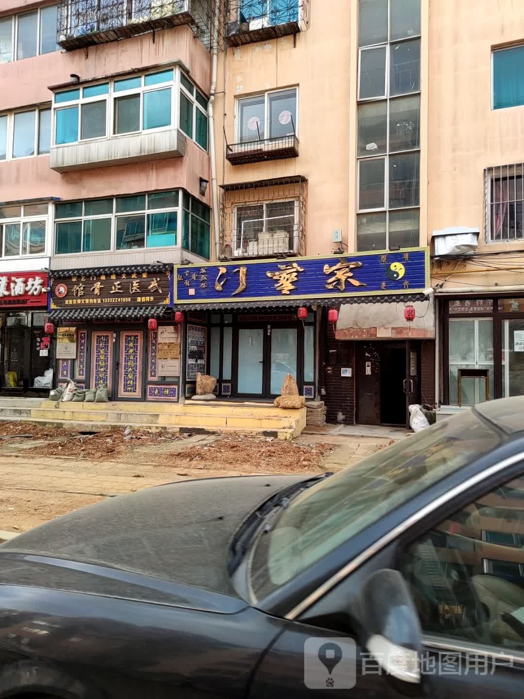 宗艺门境规文武文化艺术指导有限公司