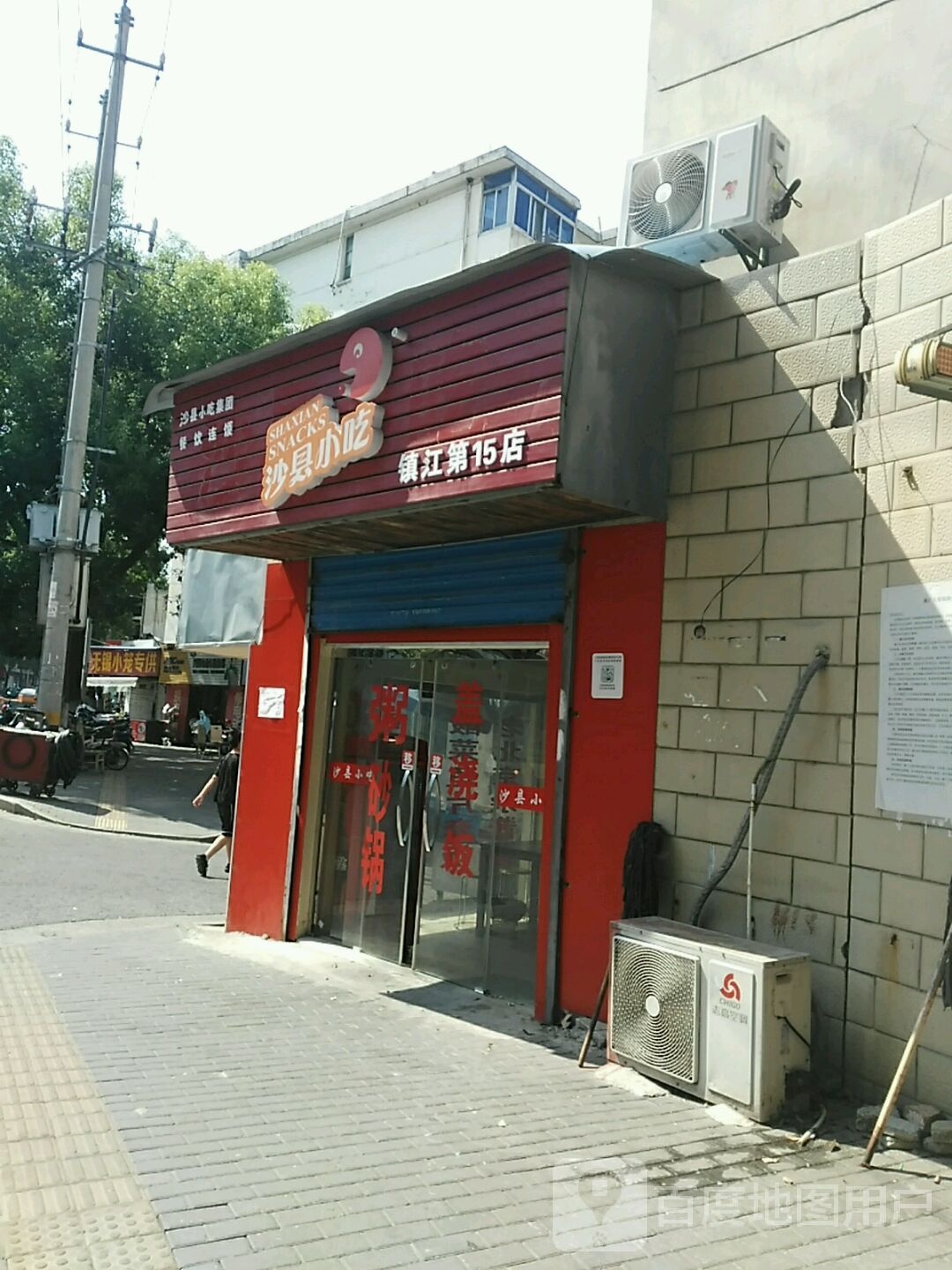 无锡小笼包(小米山路店)