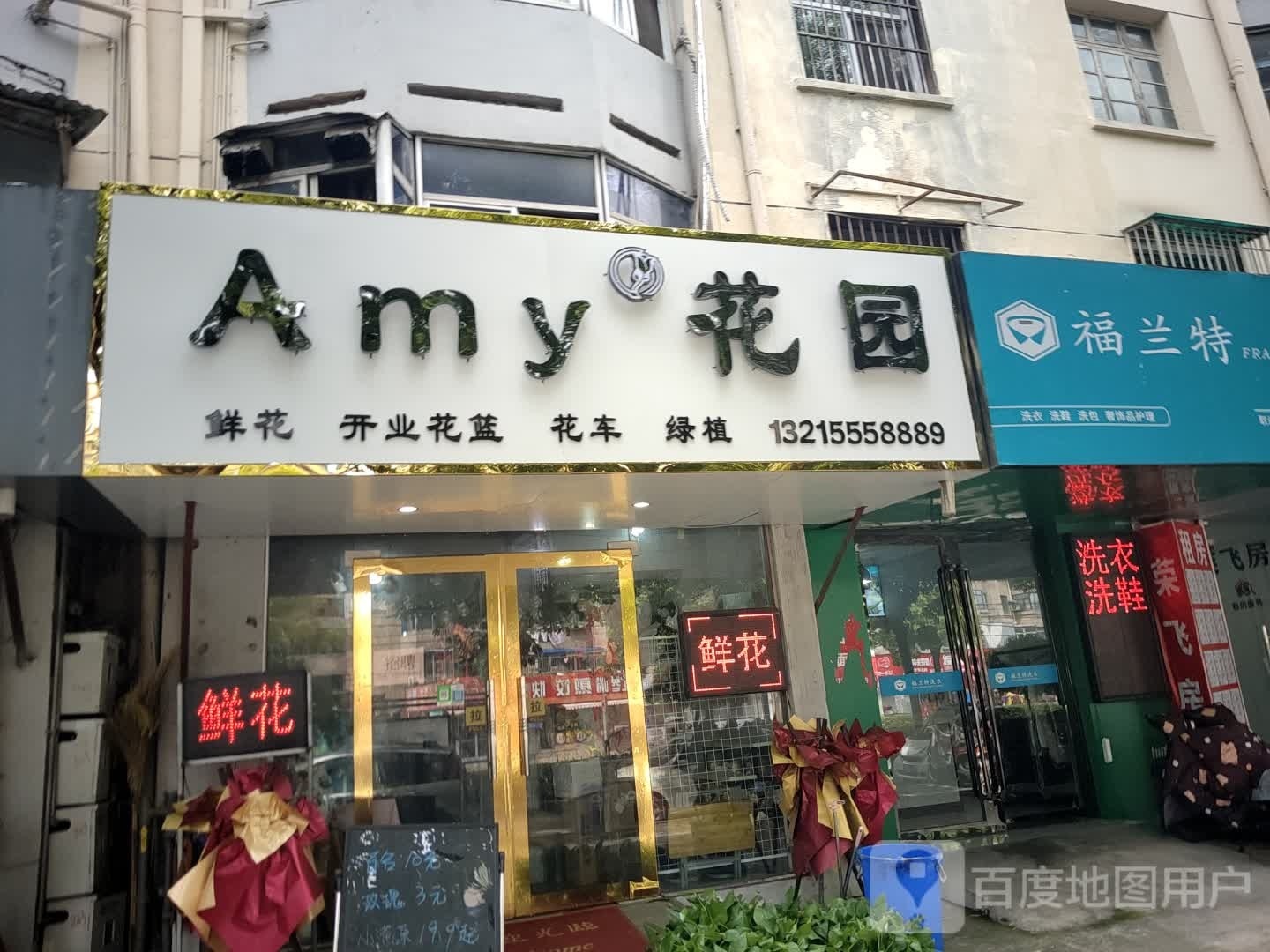 Amy公园