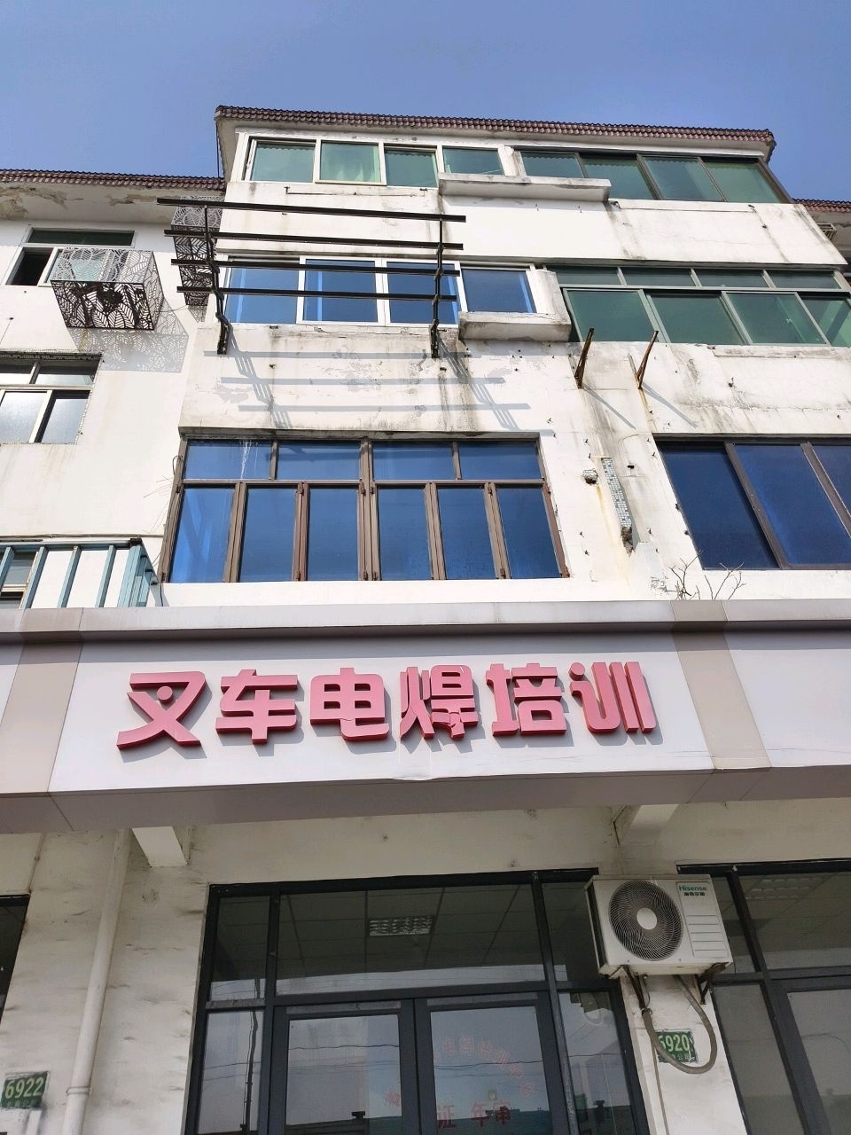 叉车电焊培训