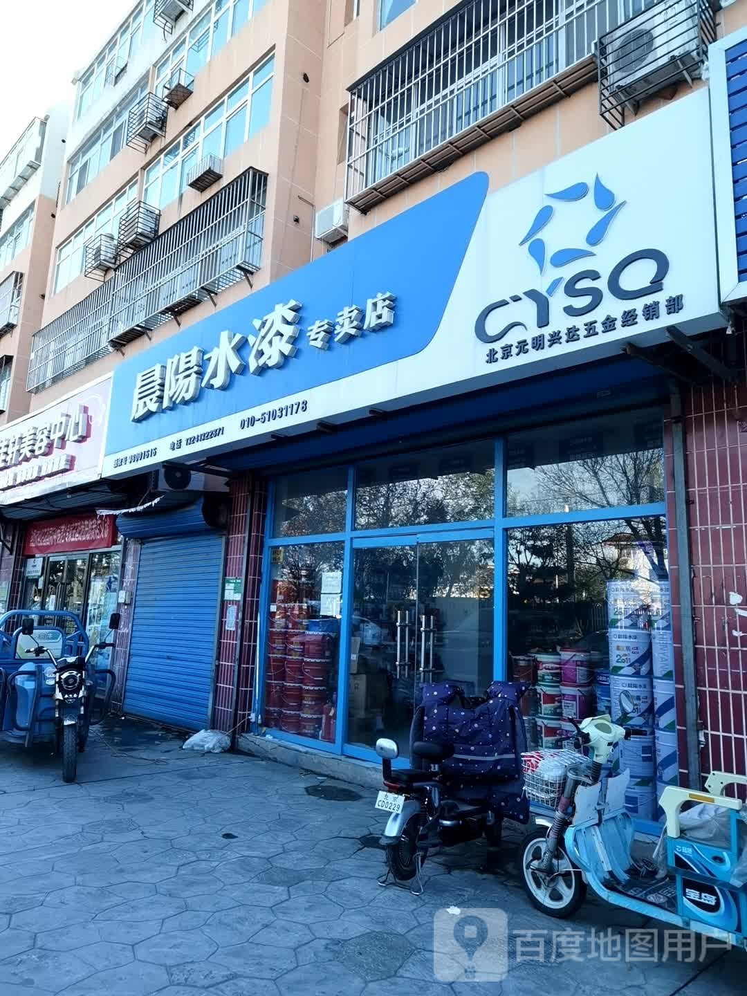 新胜佳轩美容