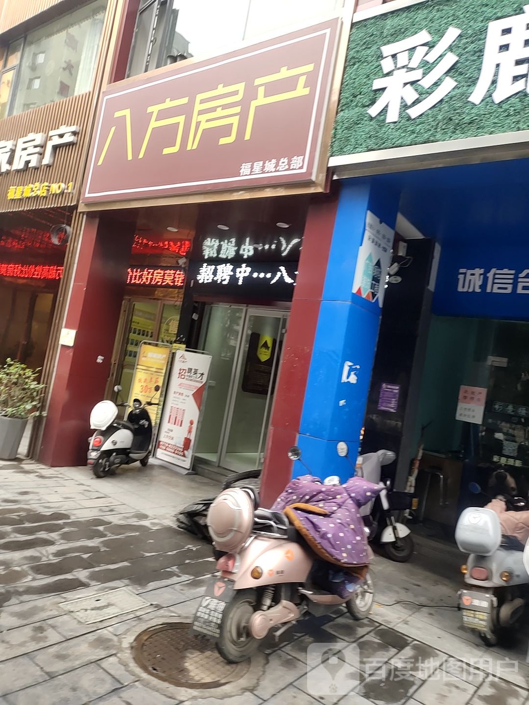 巴方房产(施州大道店)