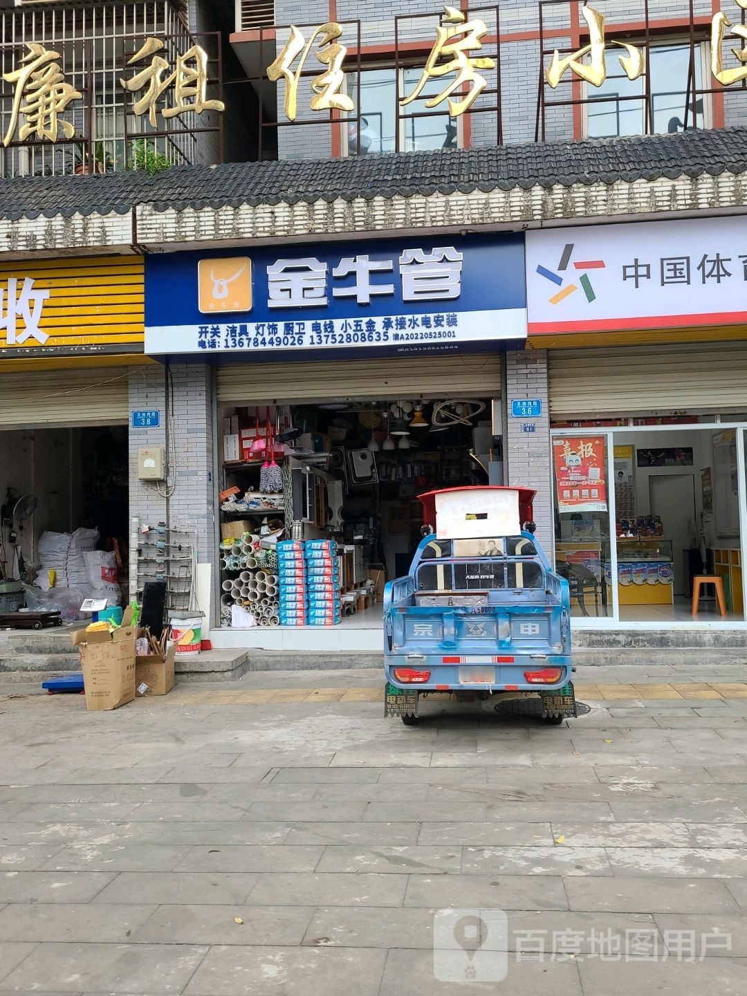 大足区棠香廉租住宅小区