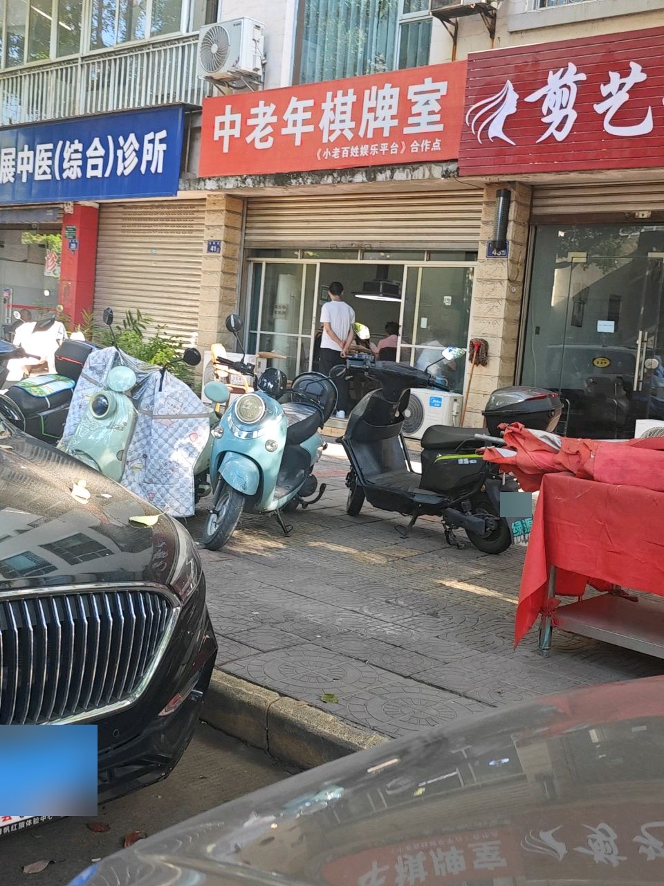 中老年棋牌室