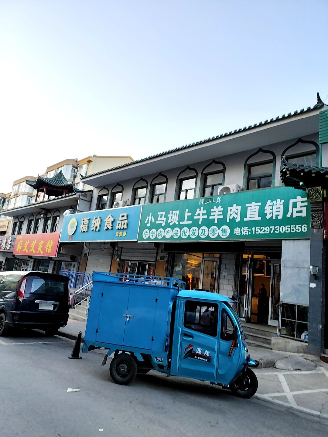 蕲艾艾灸馆(清真寺街店)