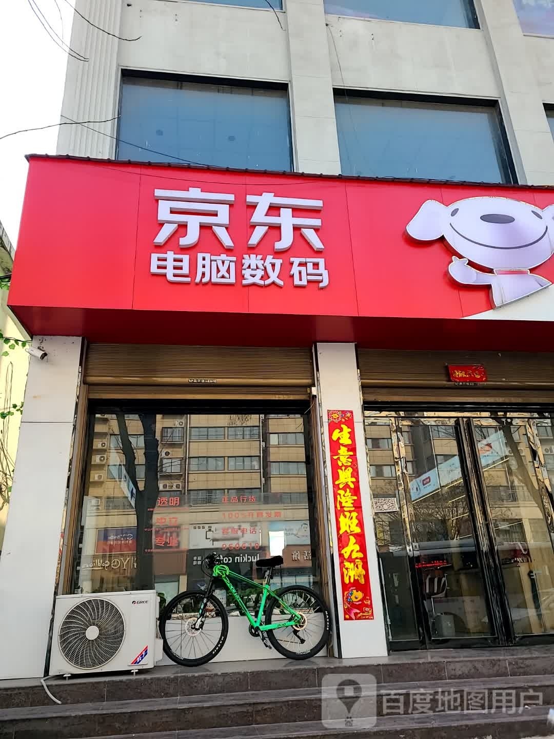 方城县京东电脑数码(龙泉路店)