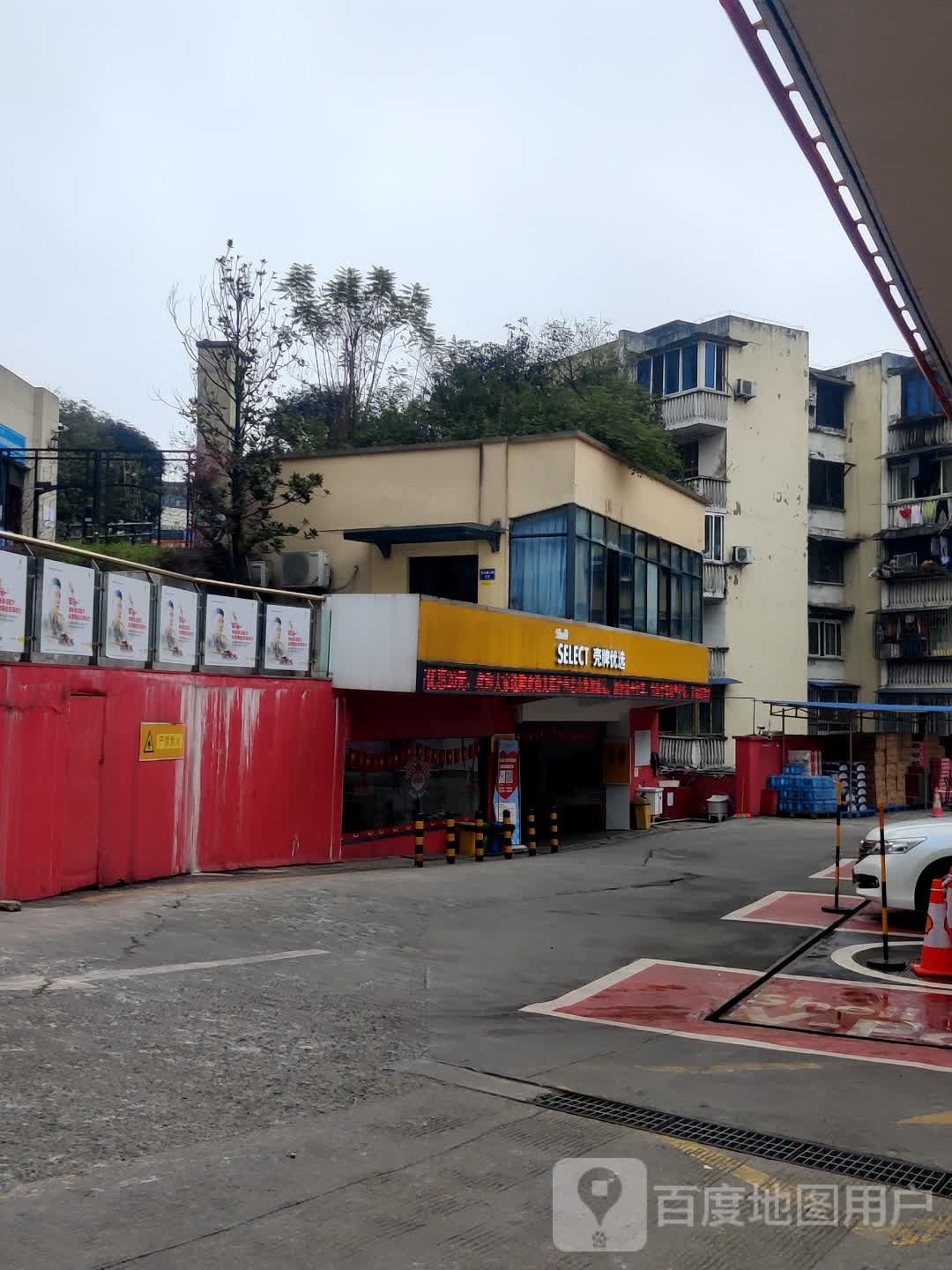 壳牌便利店(忠山路二段店)
