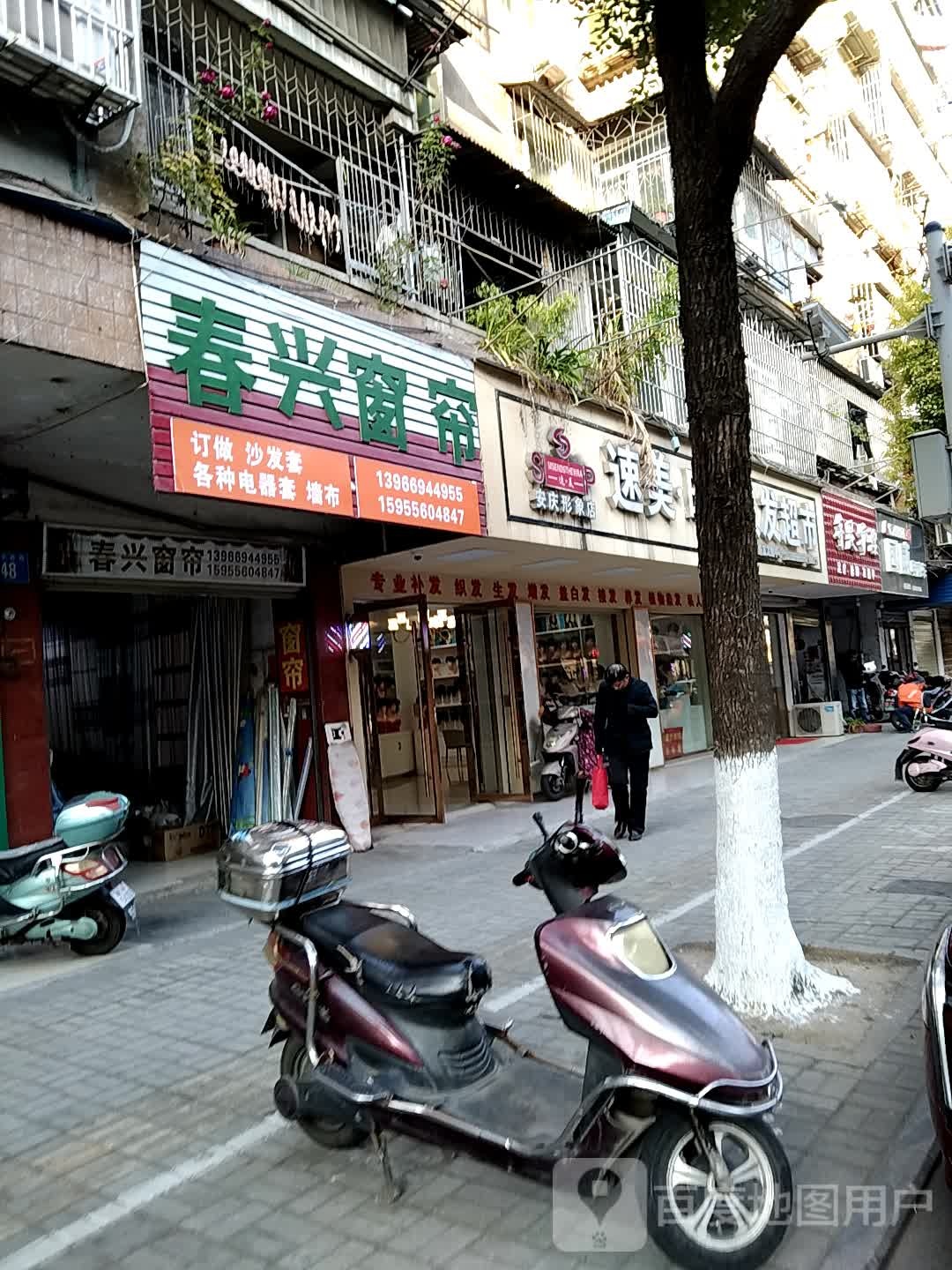 手足护理