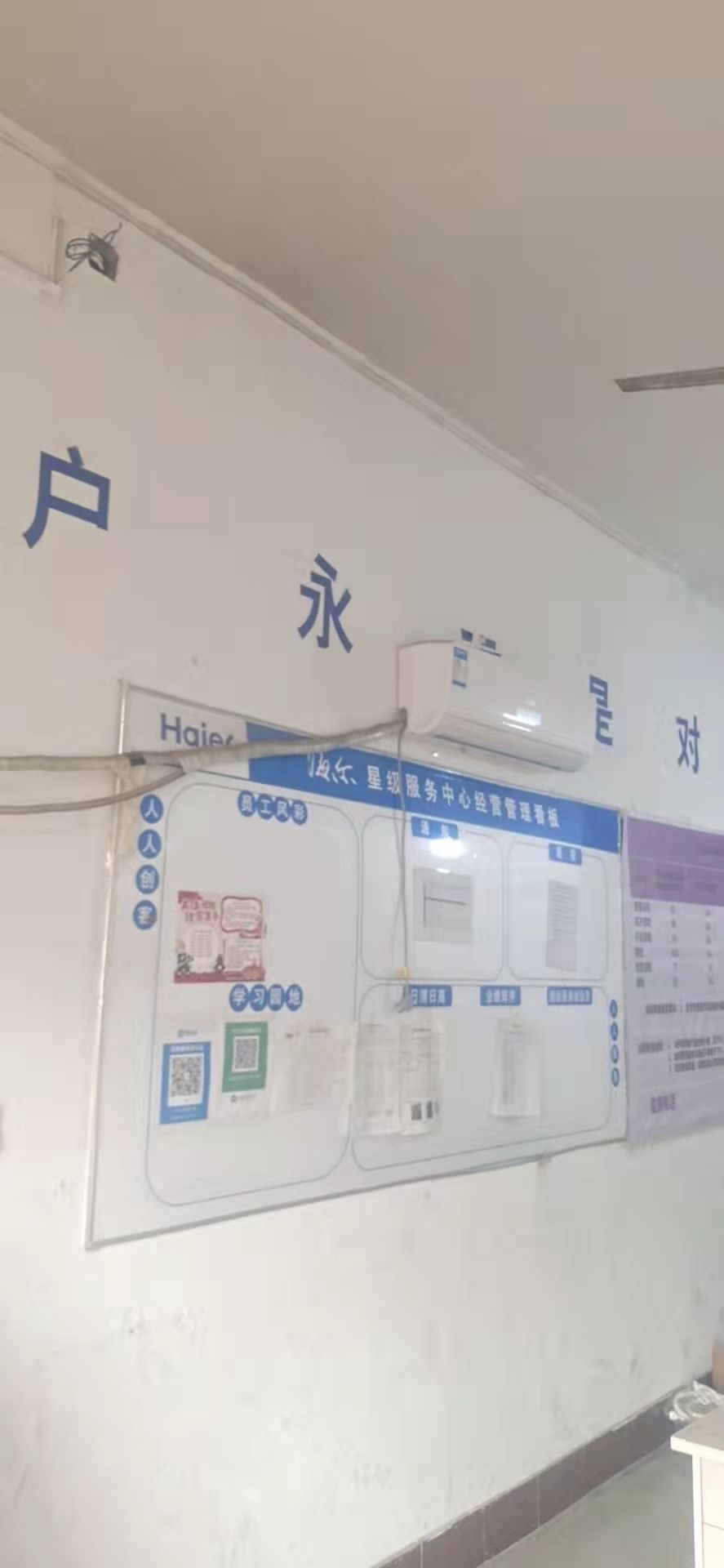 华夏家具维修