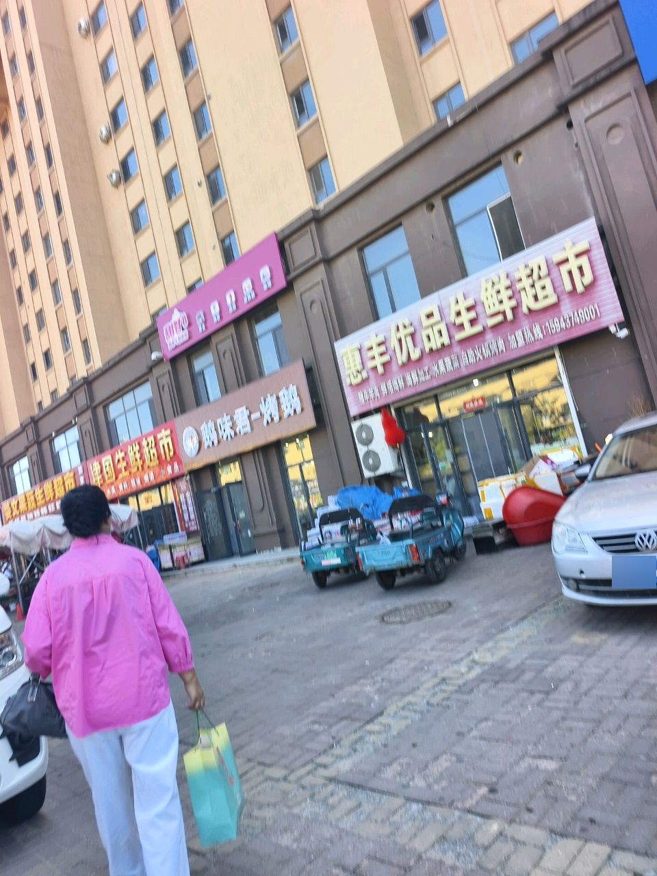 甜8℃奶茶店