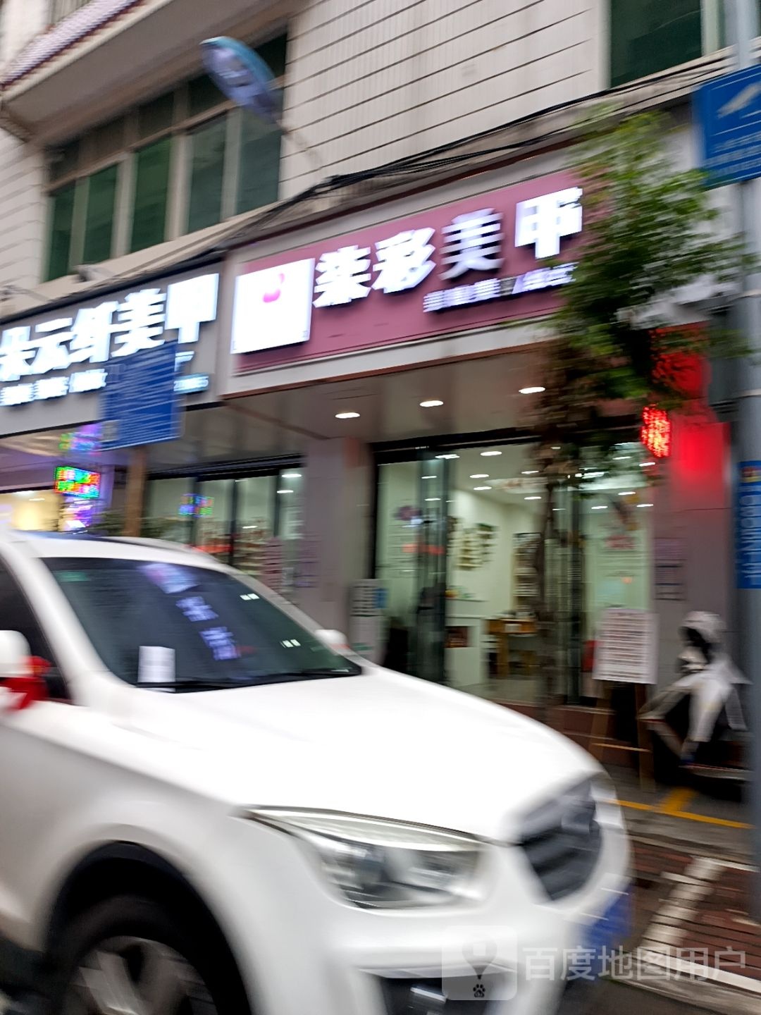 柒彩美甲(南宁西津小区店)