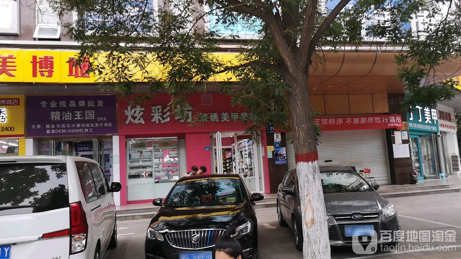 碧采美甲美睫(德化步行商业街店)