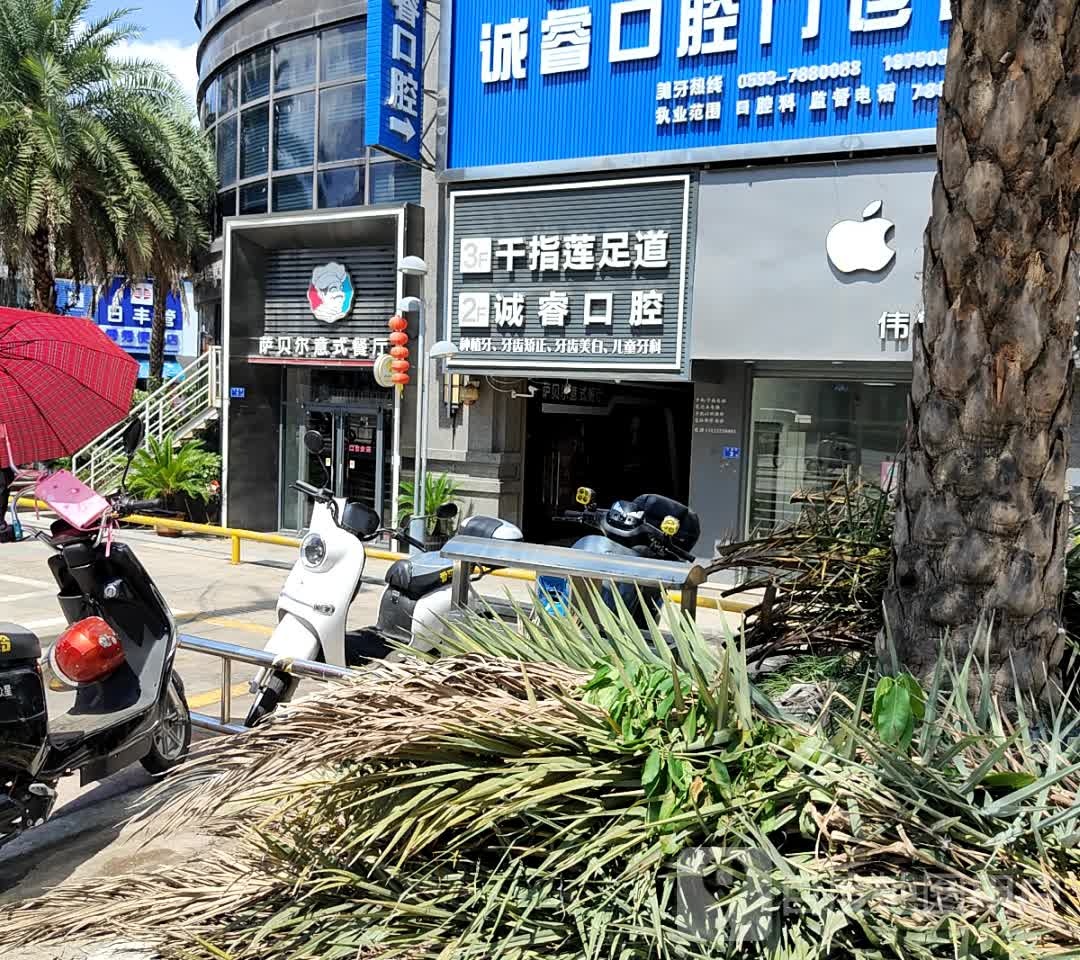 萨贝尔意思餐厅(中汇广场购物中心店)