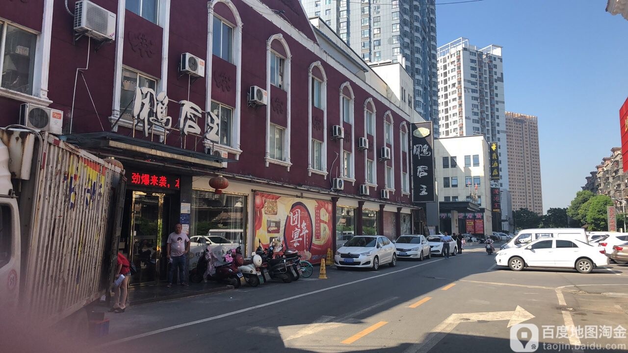 襄阳鸭唇王·特色菜(中原西路店)