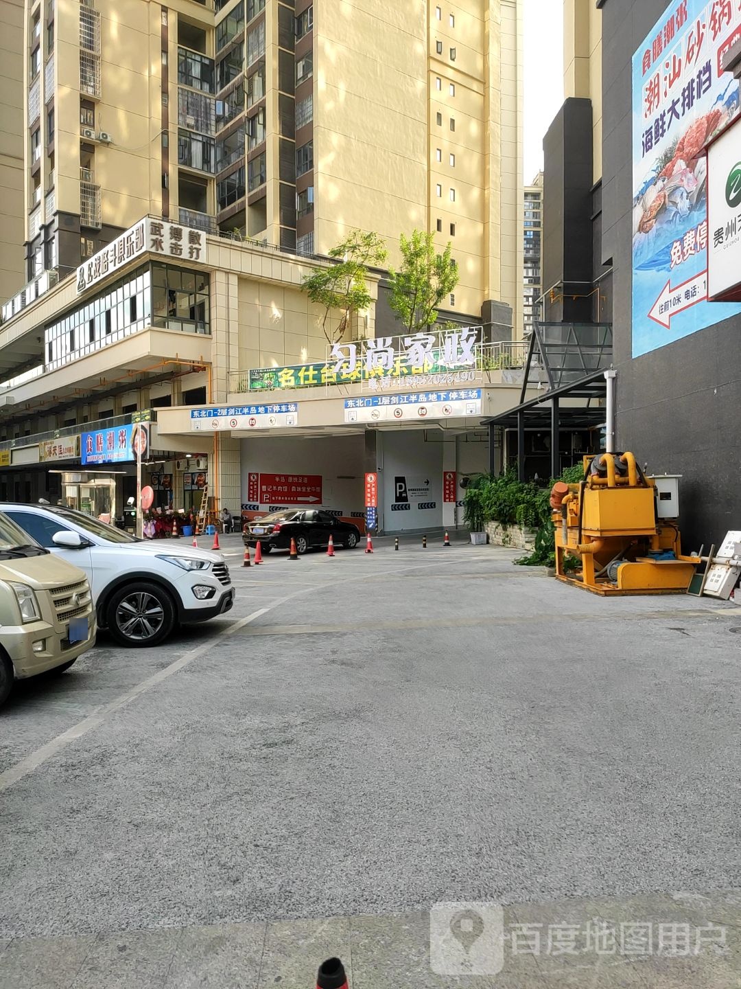 黔南匀尚家政管理服务有限公司