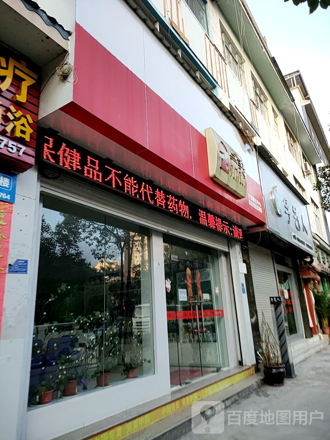 手人公司(滇红南路店)