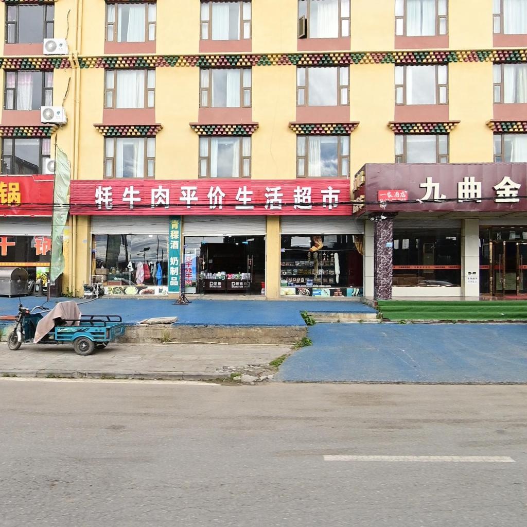 牛肉直销平价超市