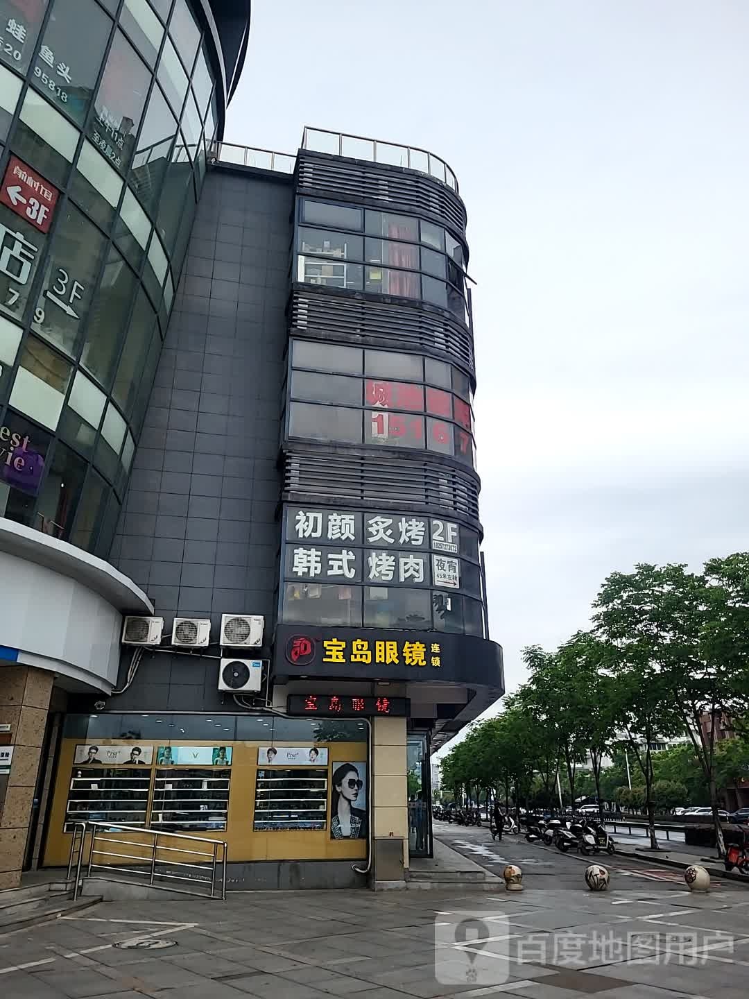 初颜炙烤靠肉